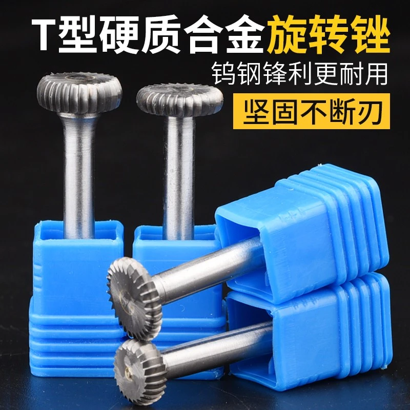 保联硬质合金旋转锉 T型铣刀木工开槽刀钨钢电磨头金属打磨头刀具