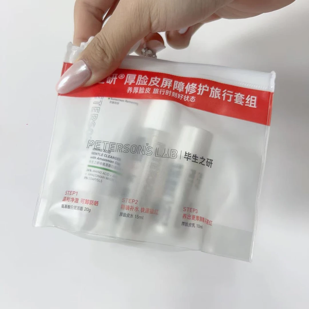 厚脸皮屏障修护旅行套组【205ml】