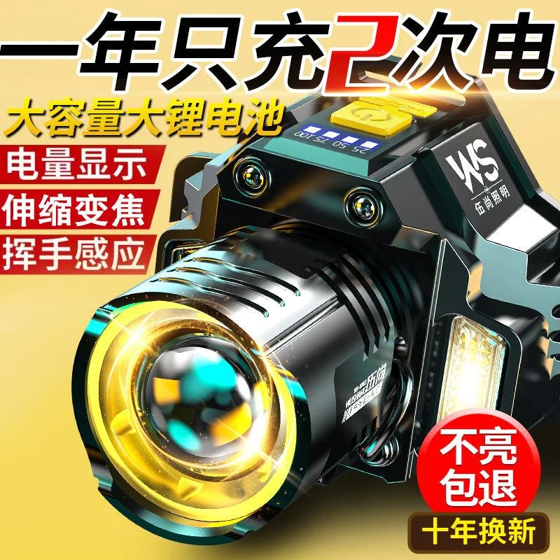 爆亮强光头灯可充电超亮超长续航大功率矿灯耐用钓鱼专用手电筒