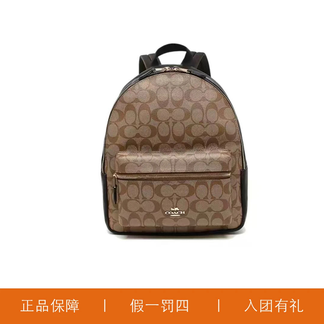95新 COACH/蔻驰 蔻驰焦糖色老花双肩包/A7401/27X31X10
