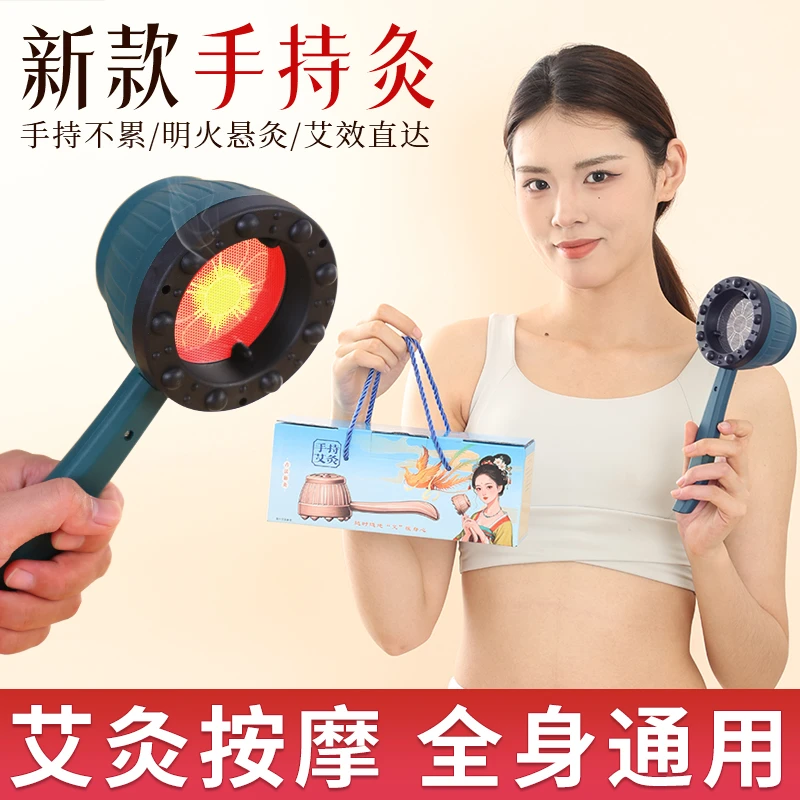 艾灸盒随身灸家用手持艾灸罐全身通用按摩刮痧一体杯熏蒸艾炙器具
