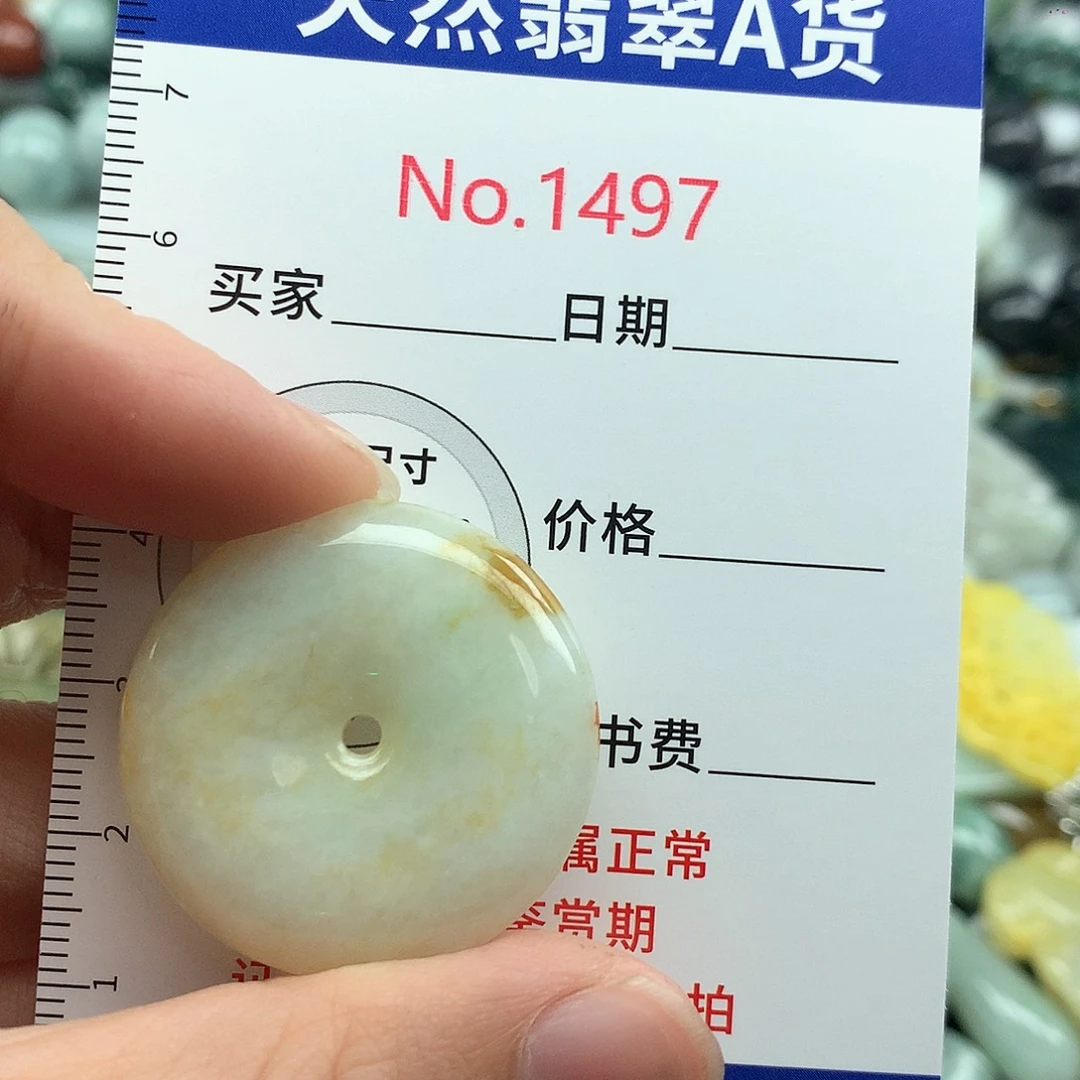 翡翠挂件未镶嵌1497….