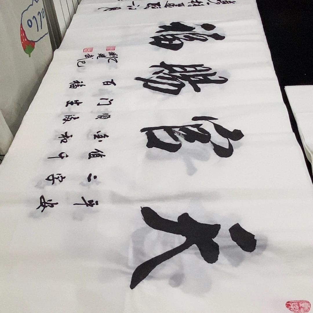 书法老师精品书法