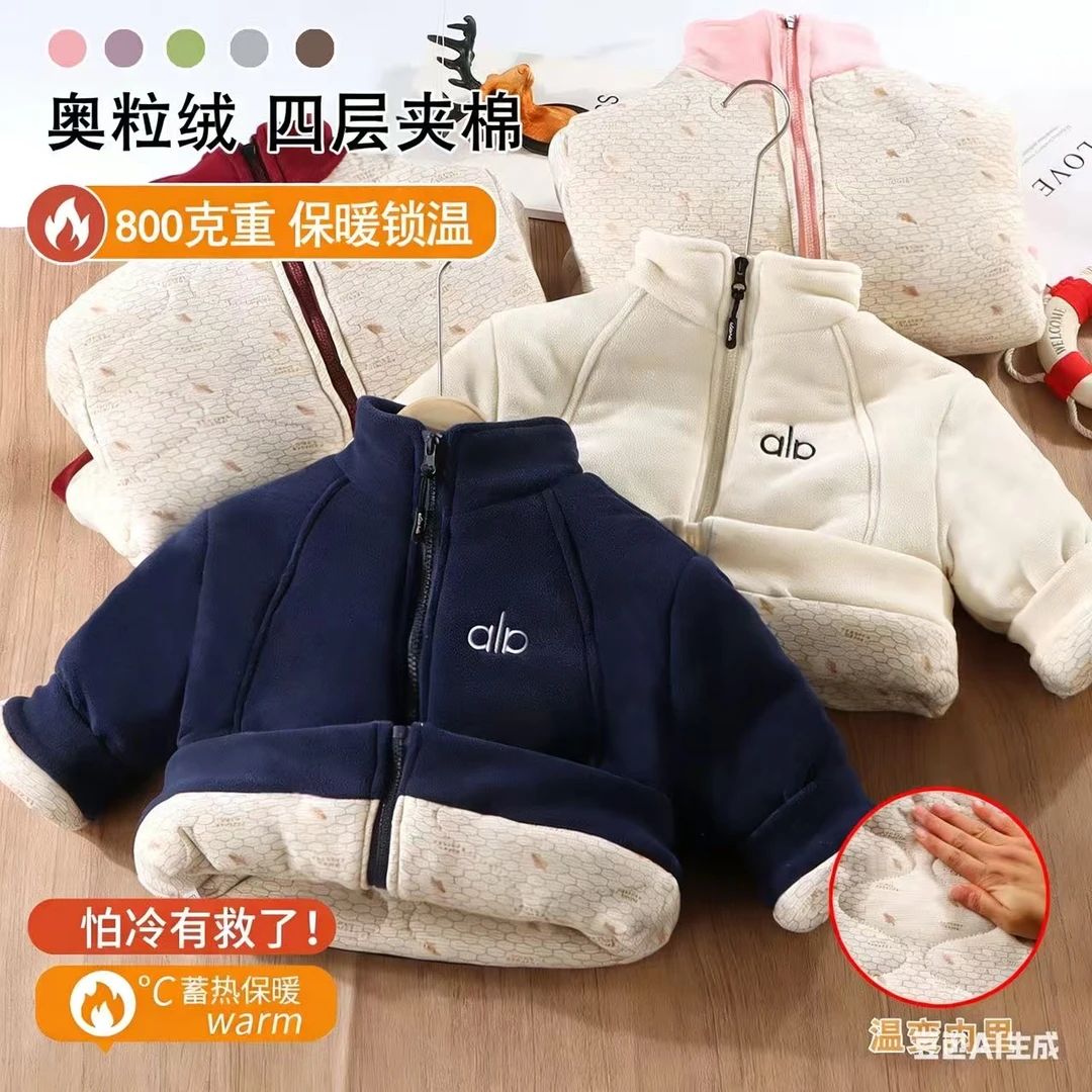 【悠悠耀选】抗寒-20°一件过冬男女童石墨烯温变夹棉加厚棉衣