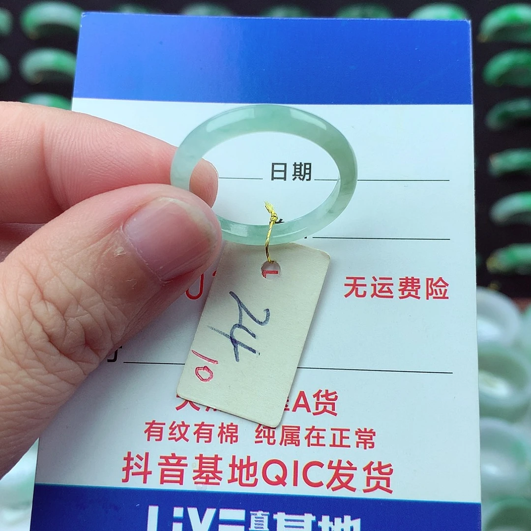 翡翠未镶嵌戒指翡翠