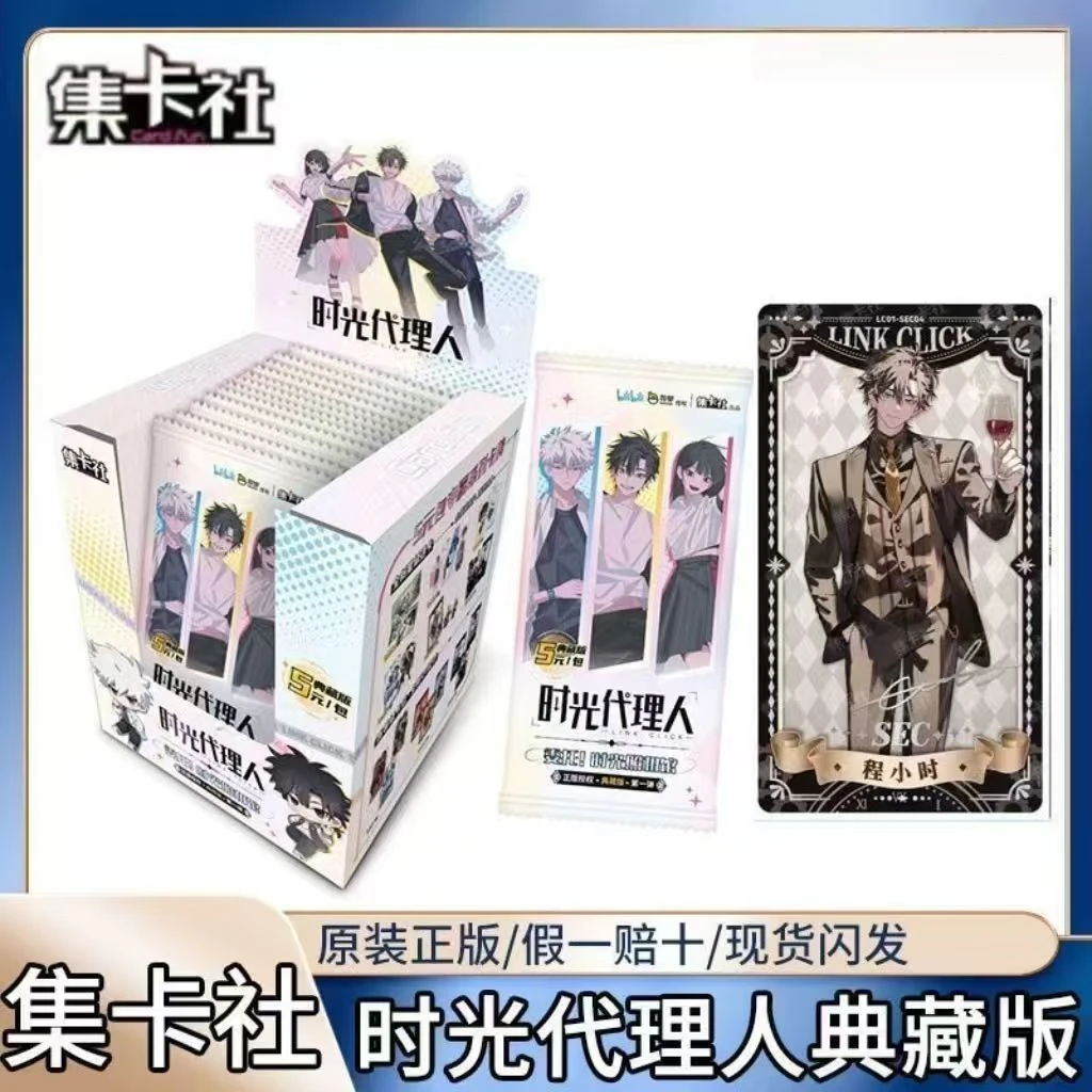 集卡社正版时光代理人卡片典藏版时光照相馆动漫收藏卡牌  福袋