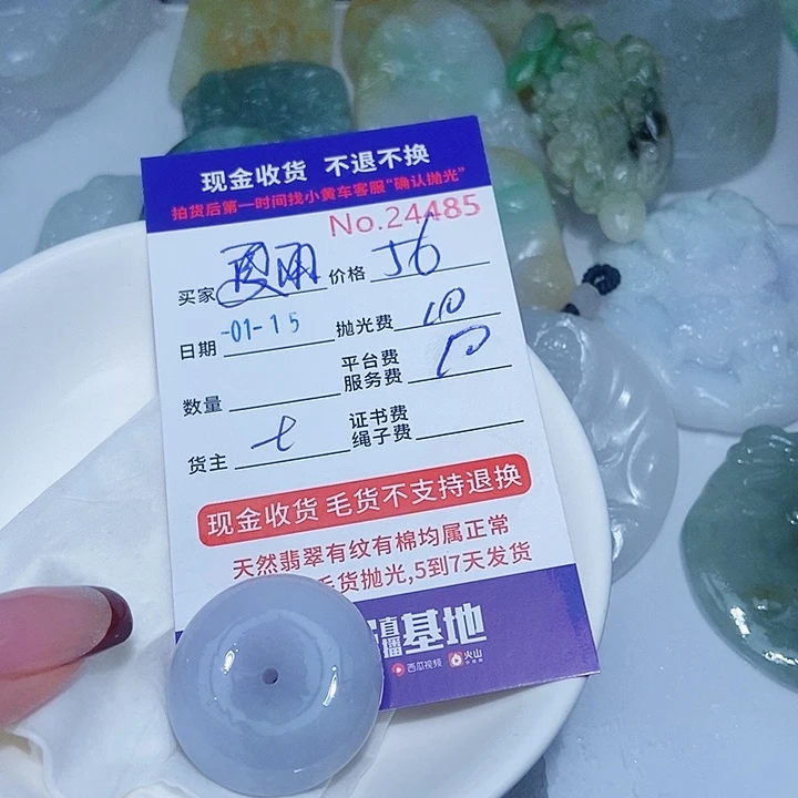 定制翡翠未镶嵌夏*炎