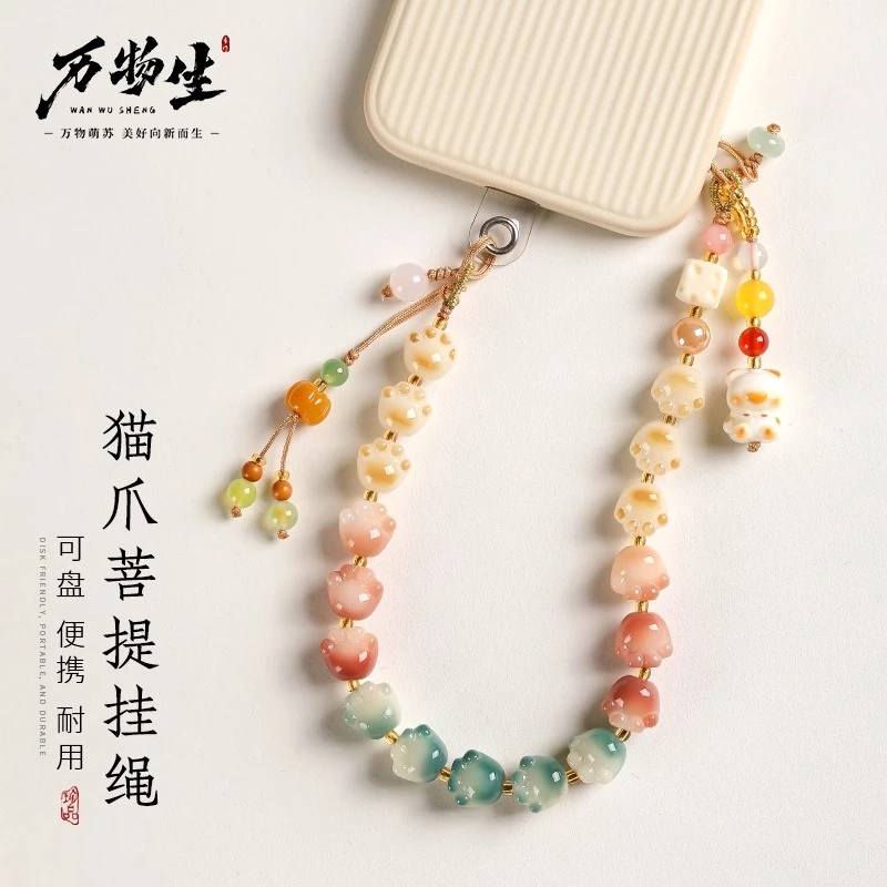原创渐变可爱猫爪菩提手机链高端串珠挂件手串款手机壳挂绳挂链女
