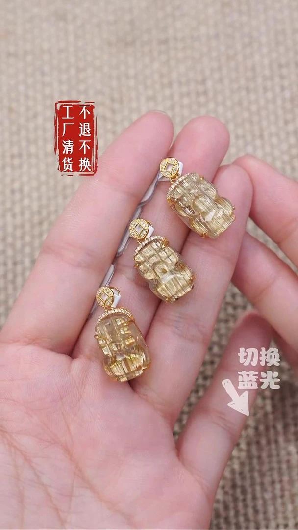 294【不退不换】发晶18k金挂件多样性发其一天然纹裂
