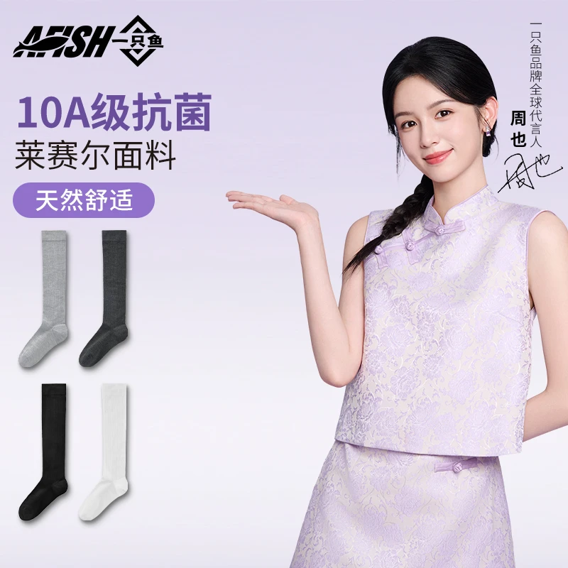 【女士压力小腿袜】【琥珀流光】一只鱼10A抗菌运动亲肤夏季薄款DB