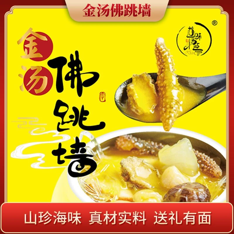 （中秋礼盒）6罐金汤佛跳墙海鲜礼盒海参鲍鱼加热即食营养健康送礼