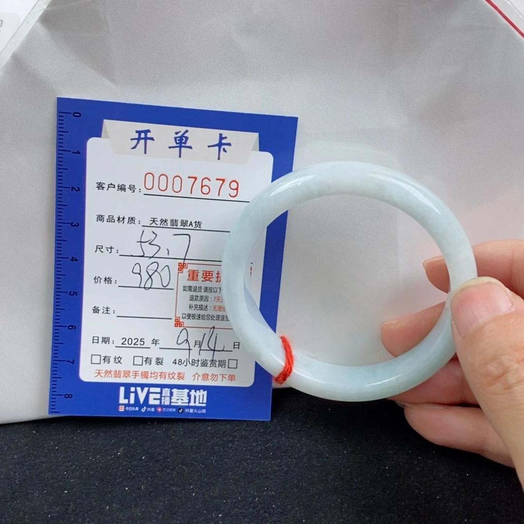 未镶嵌手镯翡翠手镯