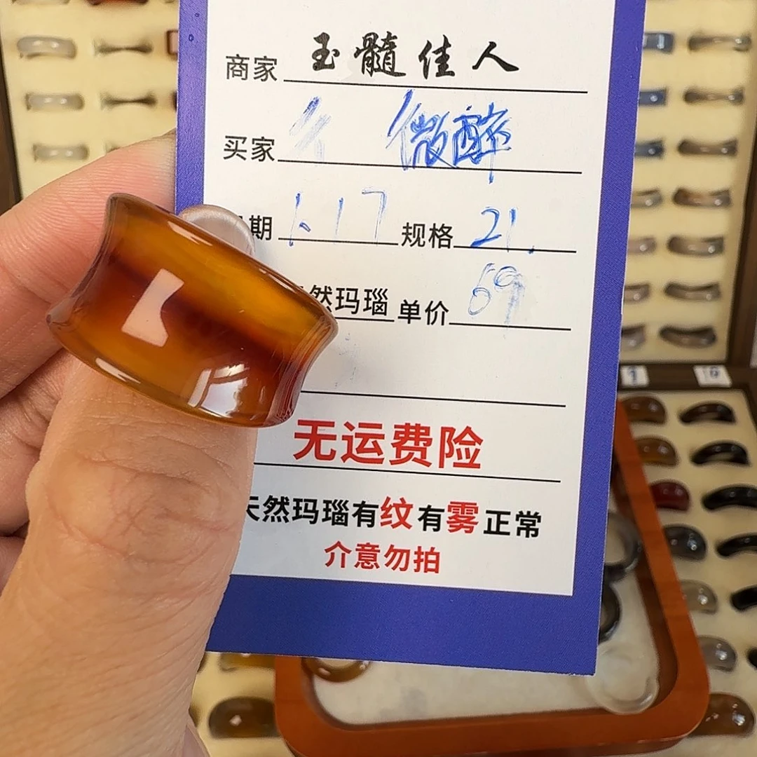玛瑙/玉髓戒圈未镶嵌微****