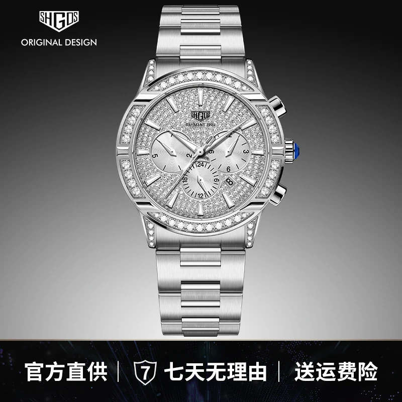 【万达专柜直发】2025全新发布【皇爵满天星】全自动机械奢华腕表