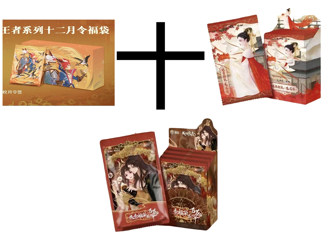 （火火）遇意【月令大合集】潮玩盲盒周边拆卡集卡