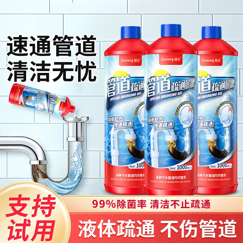 【杀菌率99.9%】下水道疏通剂防堵塞卫生间厨房管道剩菜强效溶解剂