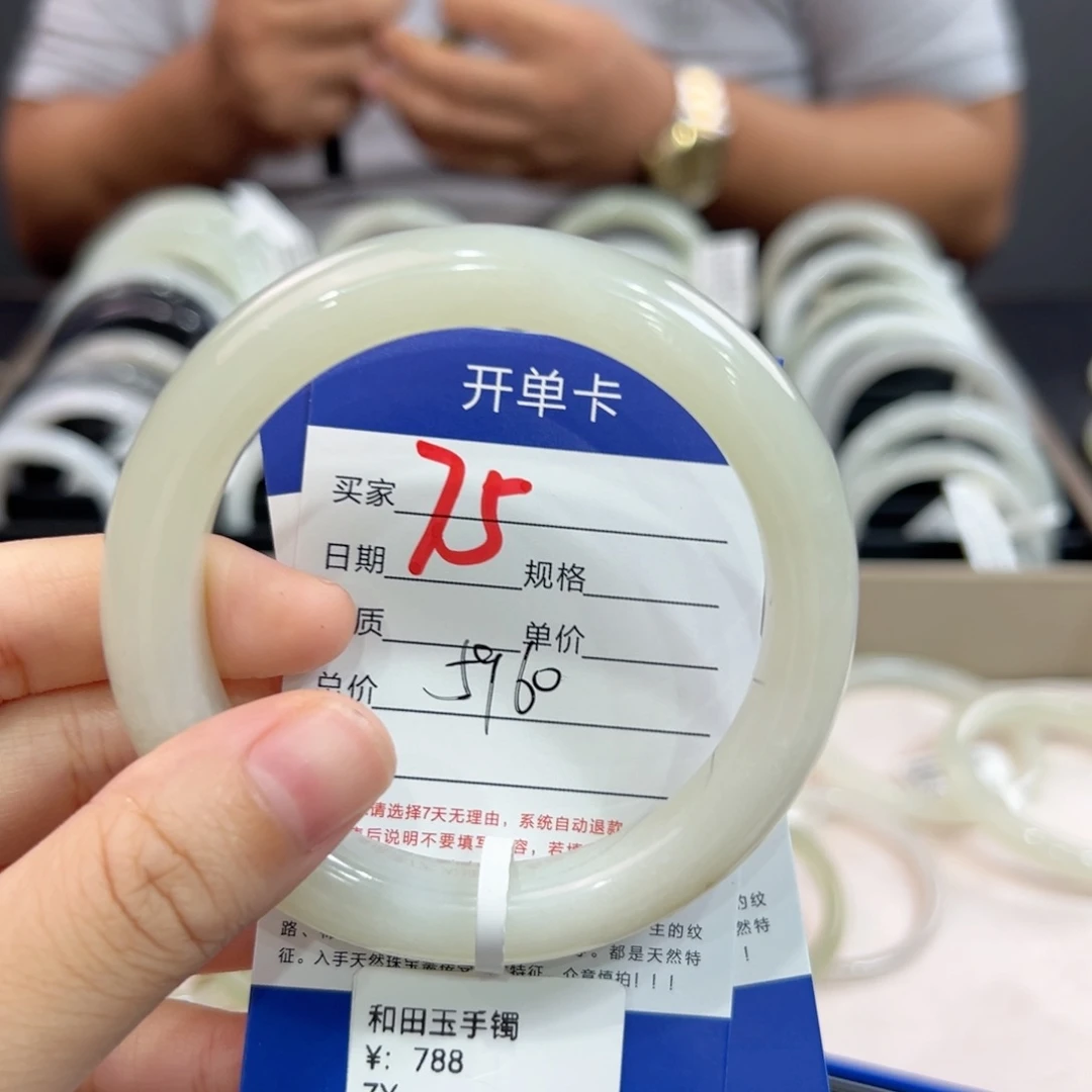 未镶嵌手镯和田玉