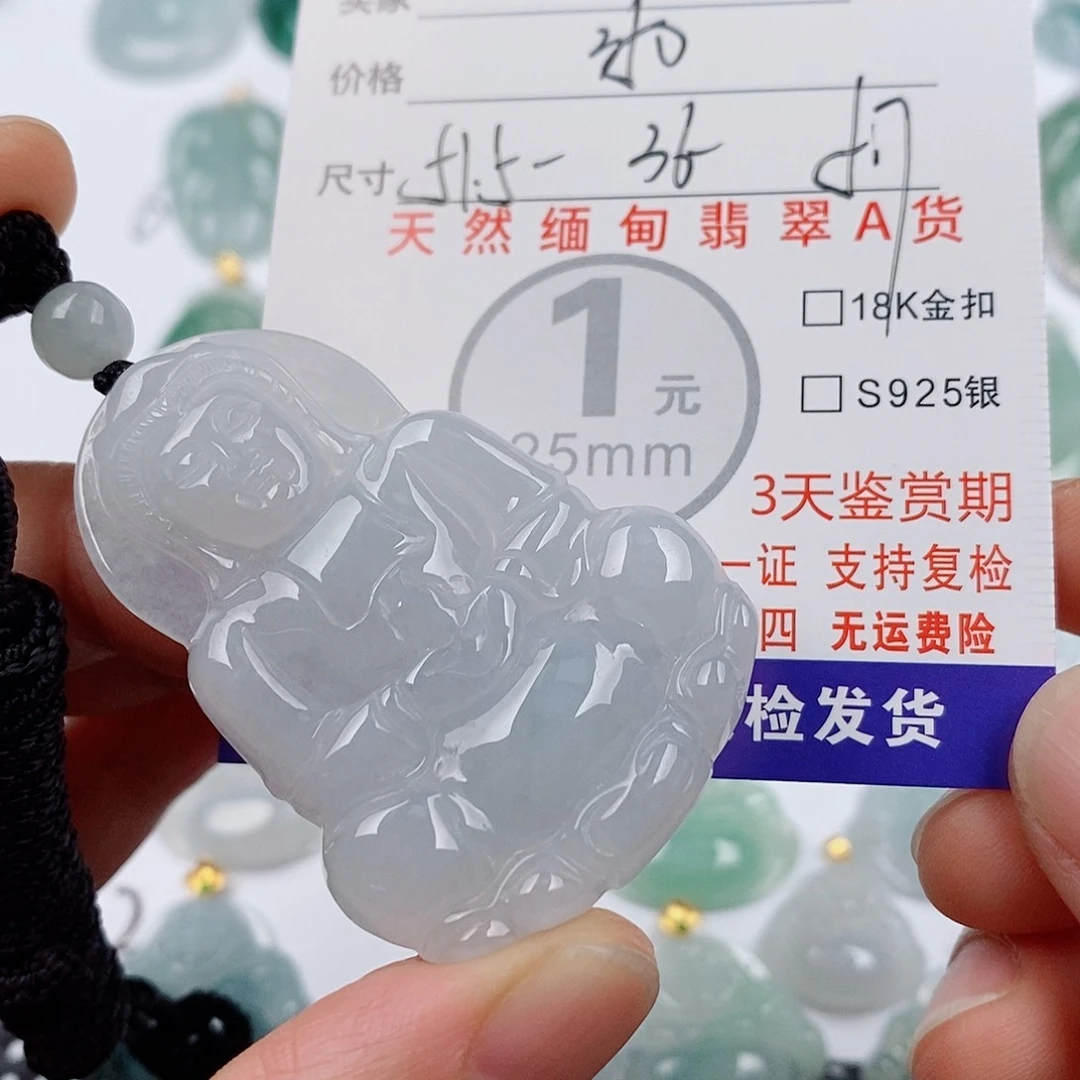 套链未镶嵌翡翠挂件