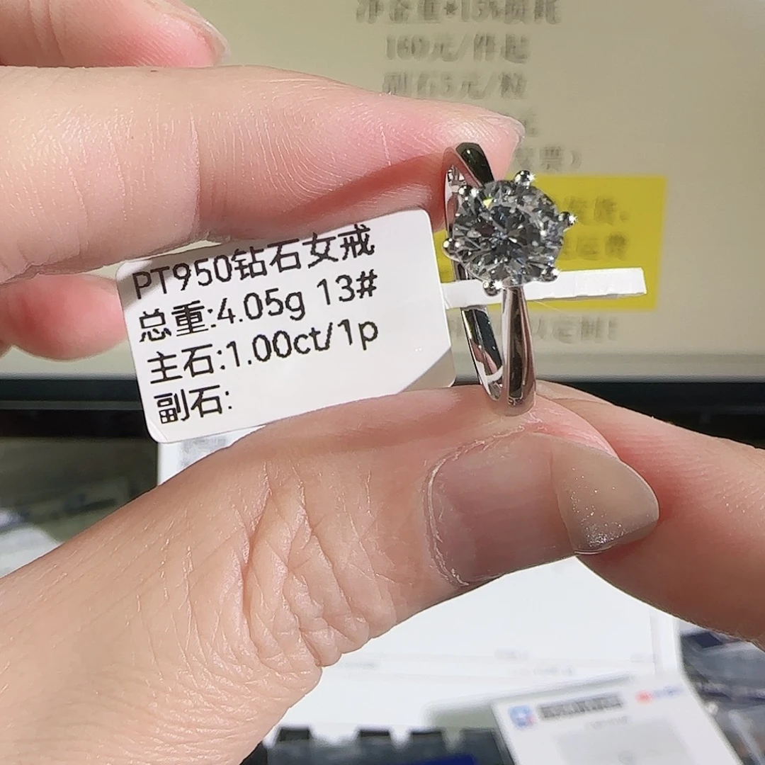 实验室培育钻石铂Pt950镶嵌周家1克拉13号