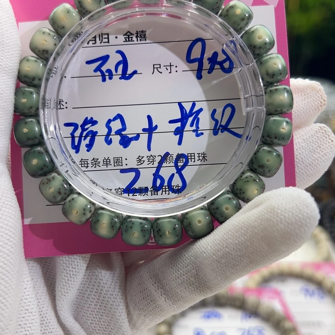 星月菩提手串睛*星月菩提