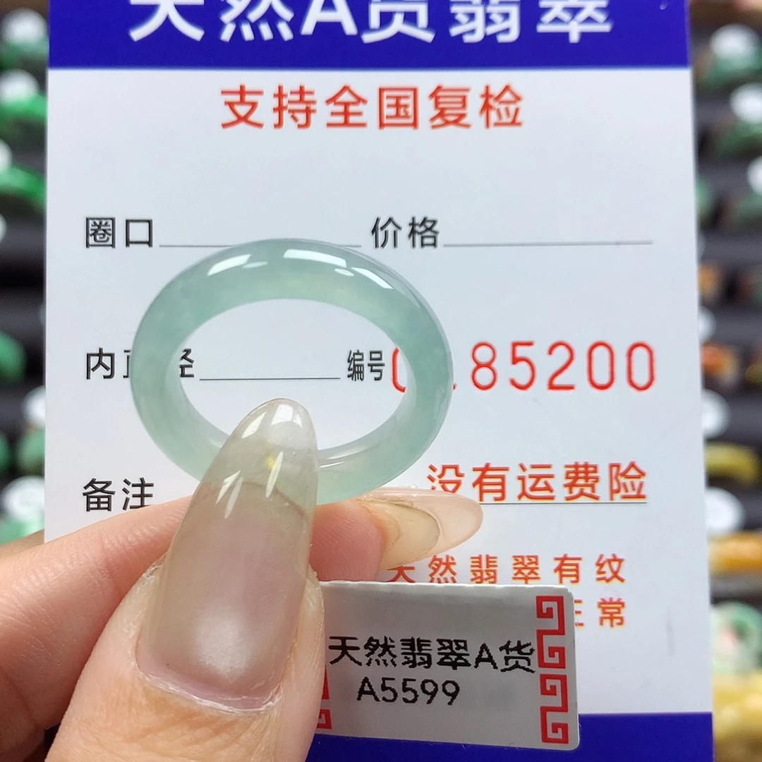 翡翠戒指未镶嵌19号