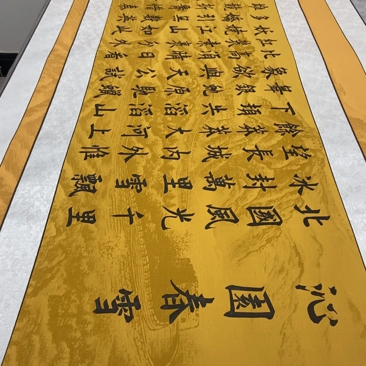 书法雪深长城轴邵205×53厘米左右