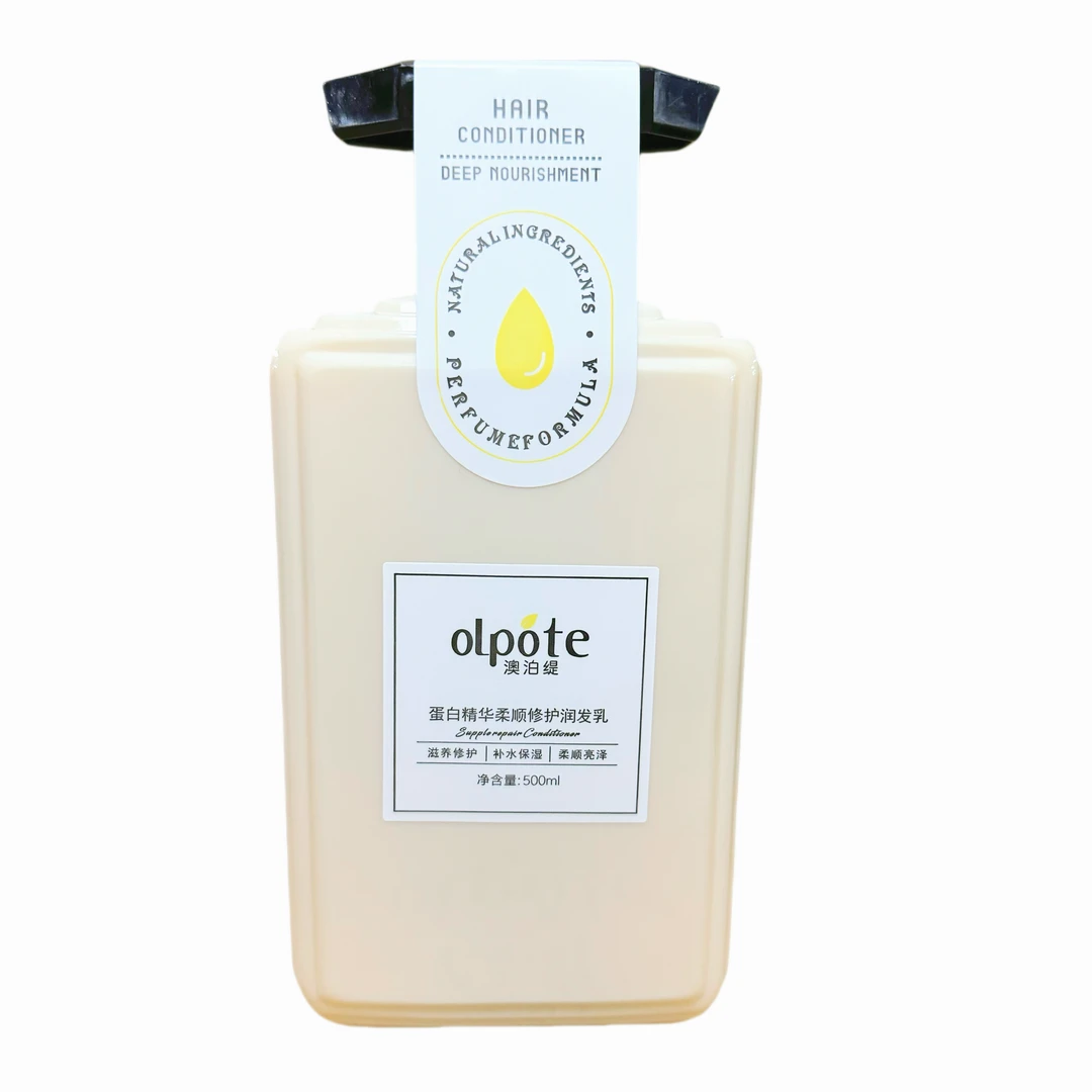 OLPOTE澳泊缇 蛋白精华柔顺亮泽顺滑滋养修护补水保湿润发乳500ml
