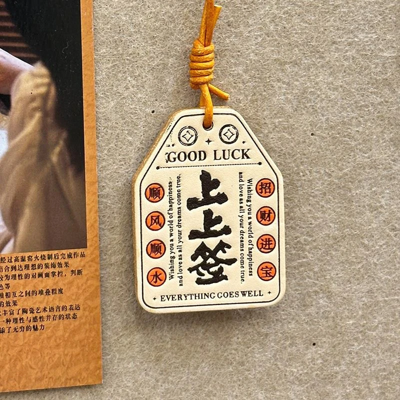 好运皮牌上上签中国风手工挂饰包包挂件挂钟客厅挂钟2025年最新款
