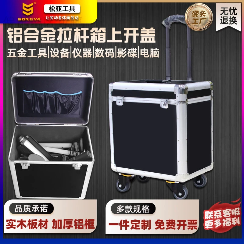 新疆西藏包邮铝合金拉杆箱上开盖五金工具数码设备仪器电脑主机收