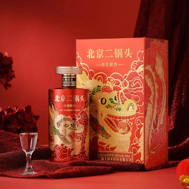 永丰牌首皇御酒10-20系列52度