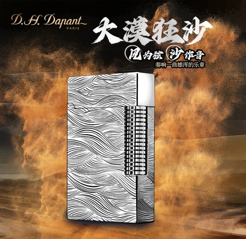 大漠狂沙_朗声皇家都澎纯铜打火机时尚奢华私人订制刻字送礼高端