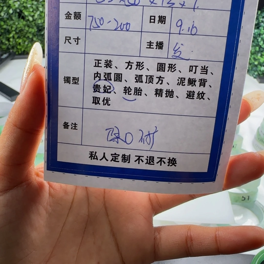*****非金属无贵妃飘花53