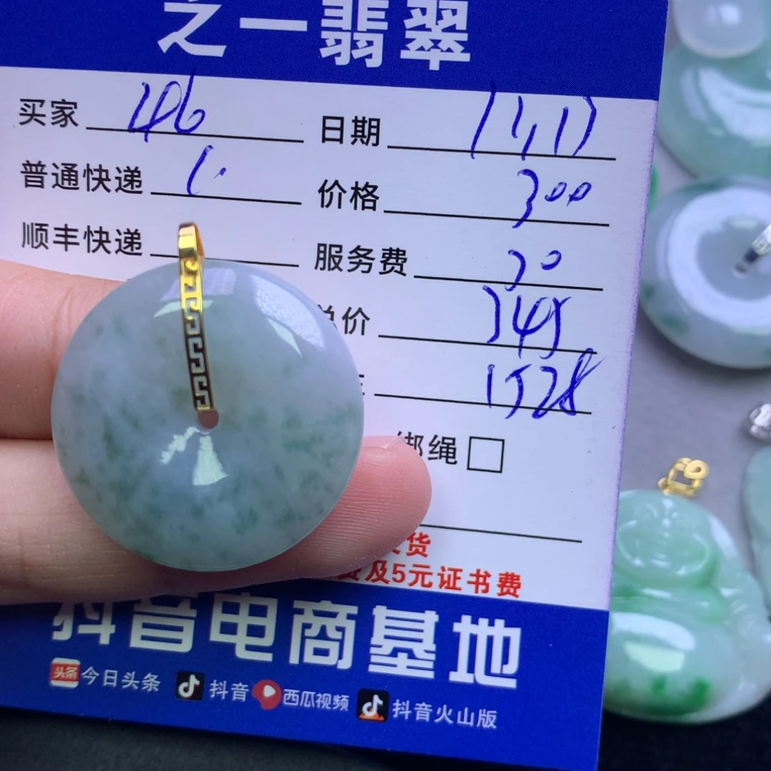 颈饰18K金镶嵌翡翠4****