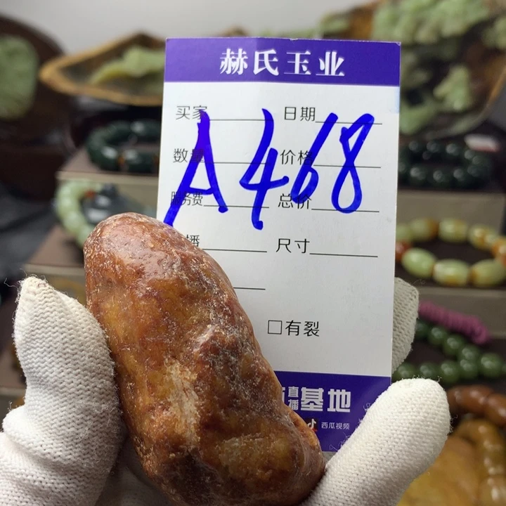 岫岩河磨玉（透闪石质玉）挂件未镶嵌