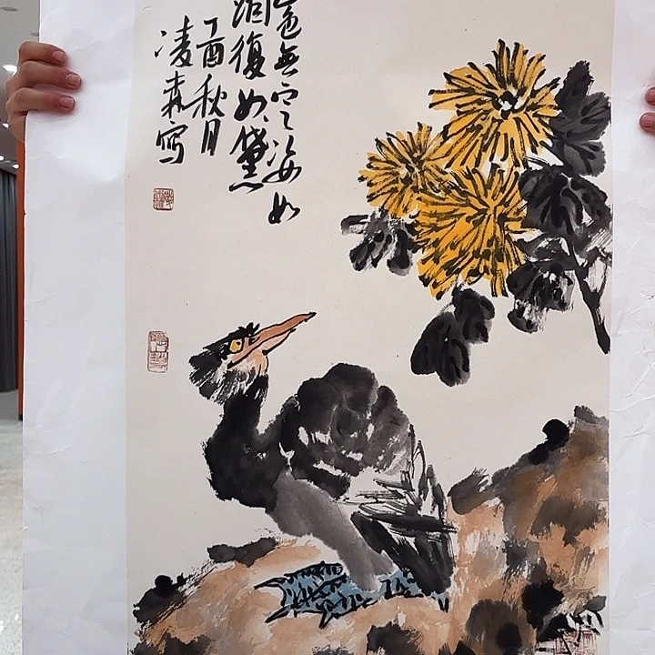 国画凌森老先生去伪存真原作