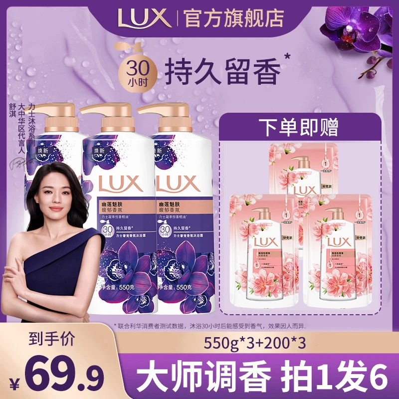 力士幽莲魅肤沐浴露依兰花油持久留香氛沐浴乳清洁家庭大容量装D