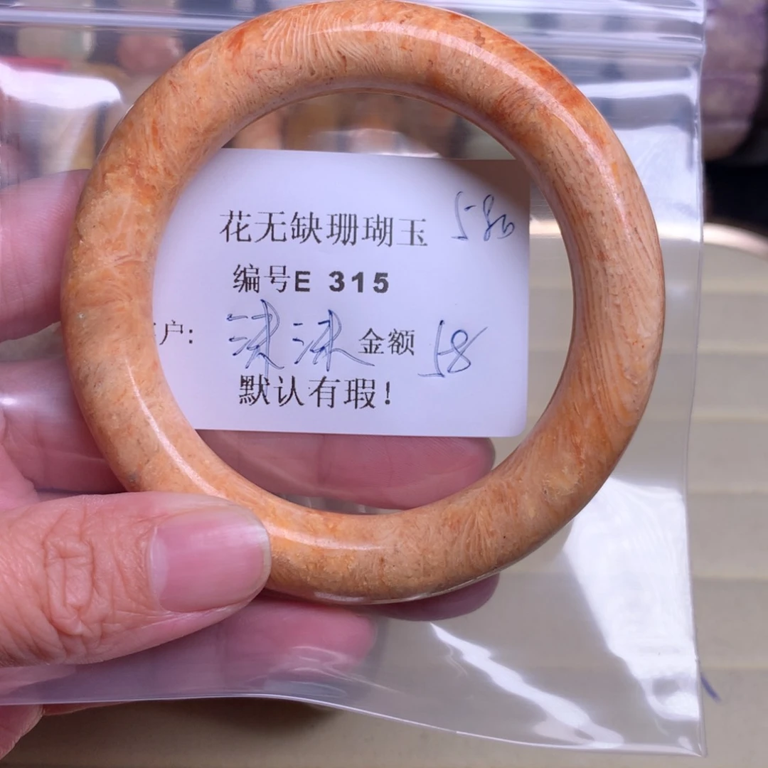 硅化玉手镯未镶嵌沫****?