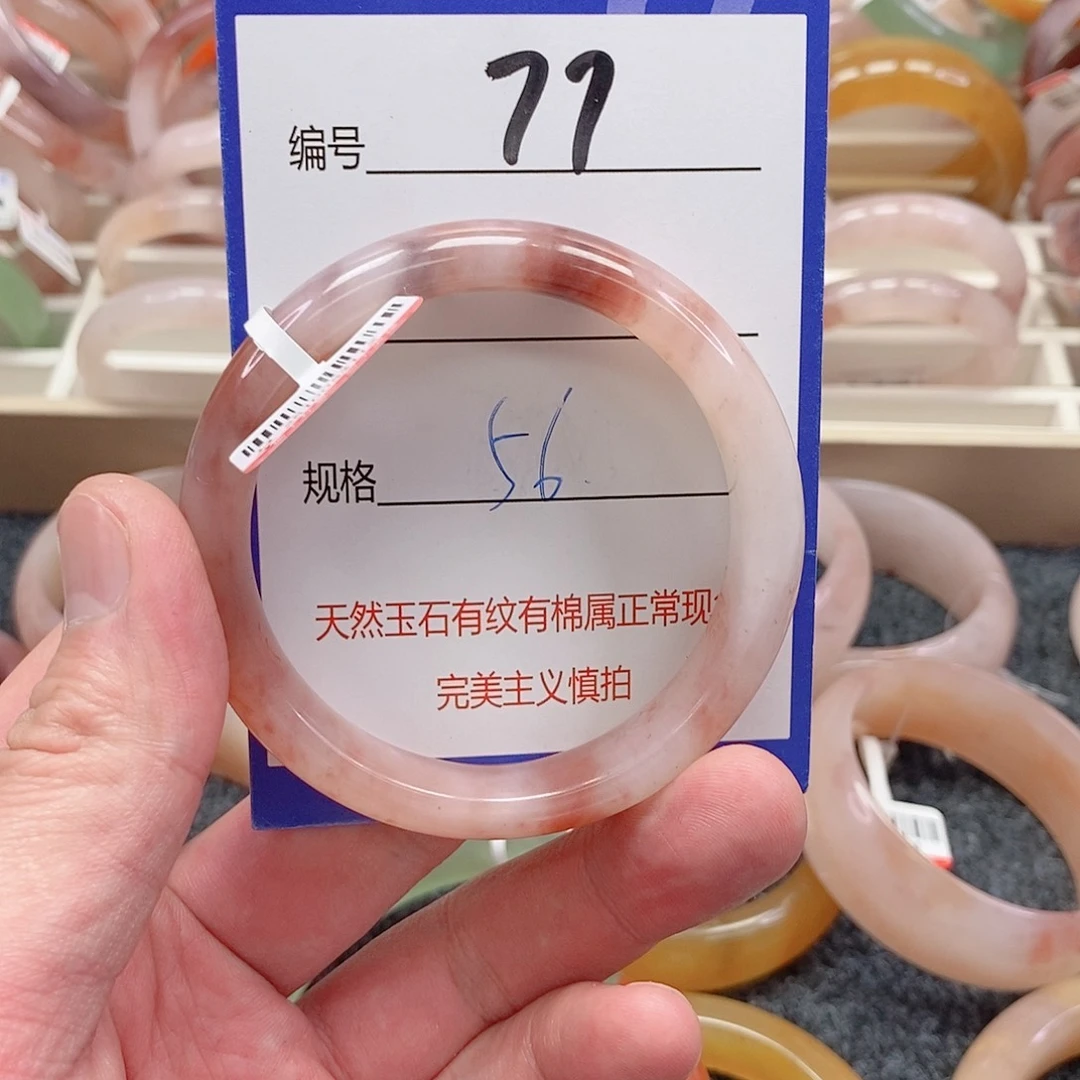 未镶嵌手镯石英质玉（金丝玉）