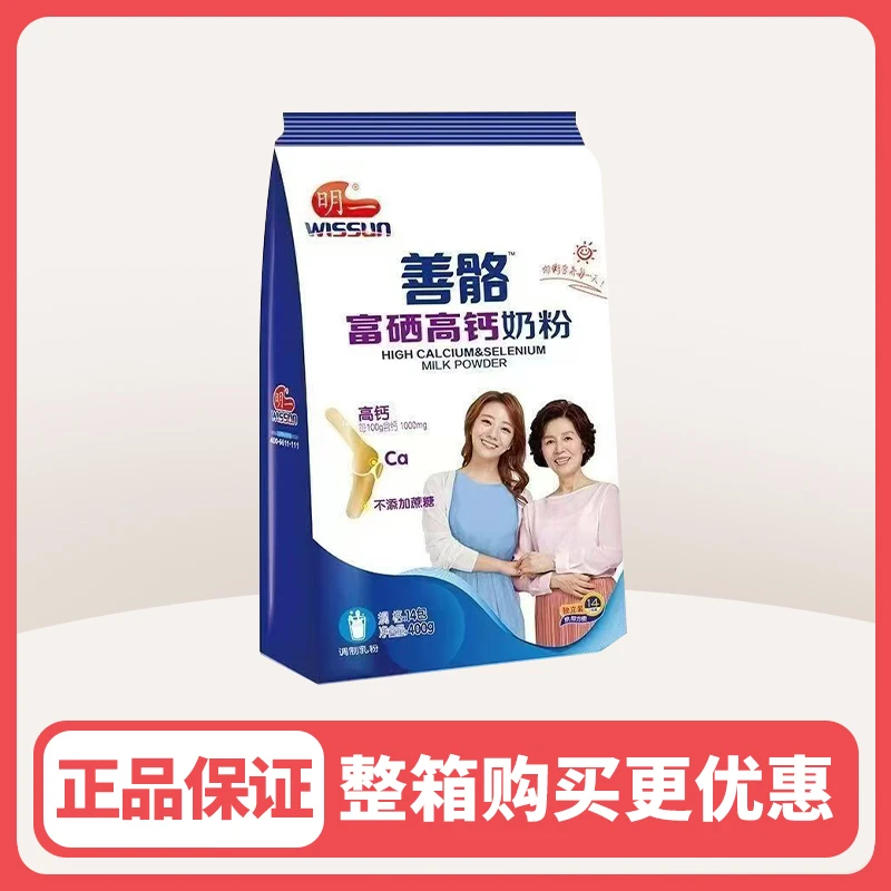 明*一善骼富晒高钙益生菌中老年成人奶粉400克成人款袋装