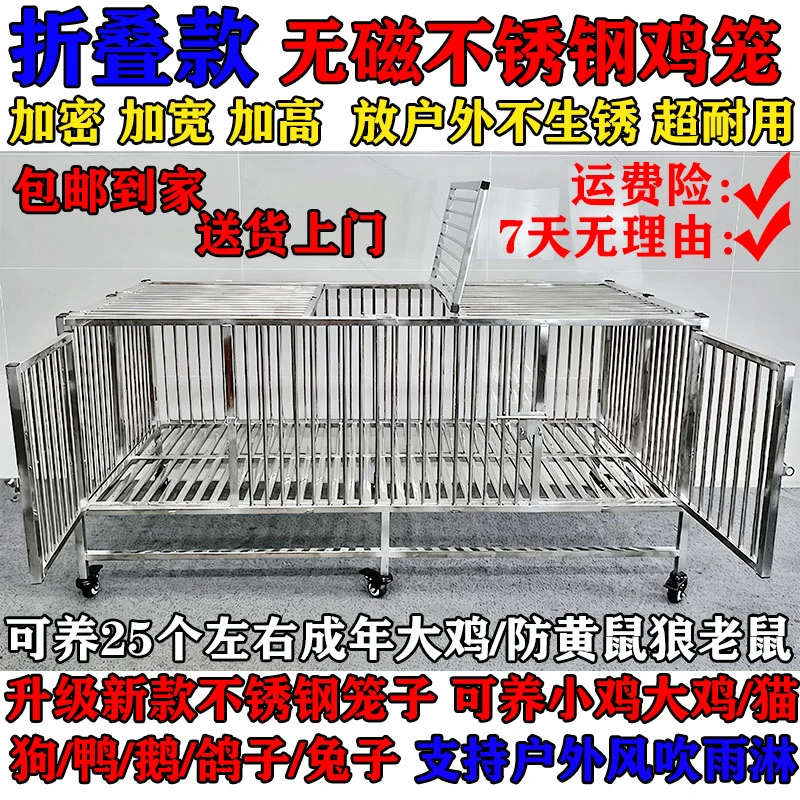 不锈钢鸡笼子折叠款家用养殖鸡鸭鸽子兔子狗鹅不生锈防腐蚀耐用笼