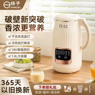 扬子YANGZI破壁MP豆浆机009D家用1.8L大容量多功