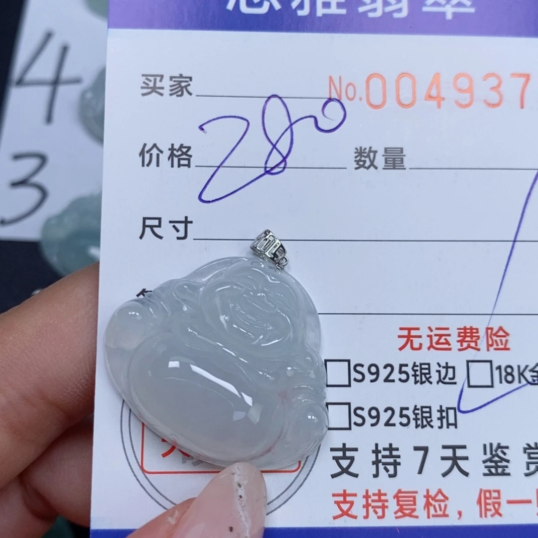 颈饰未镶嵌翡翠天然缅甸翡翠