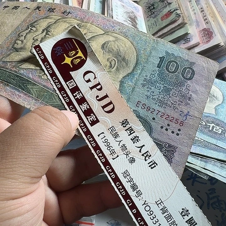 旧币80100一个……………………