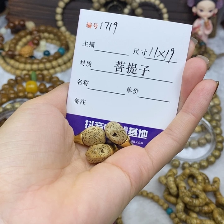 霸***i手串星月菩提11✖️19，1719