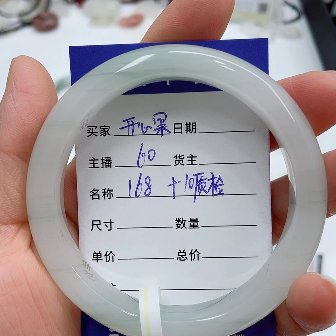 石英质玉（金丝玉）手镯未镶嵌