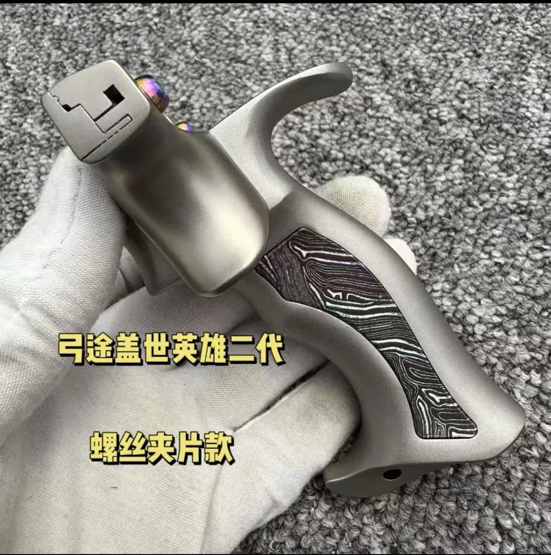 弓途正品新品盖世英雄二代螺丝快压弹弓630不锈钢弓头航空铝手柄
