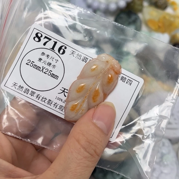 翡翠未镶嵌颈饰8716瑕疵