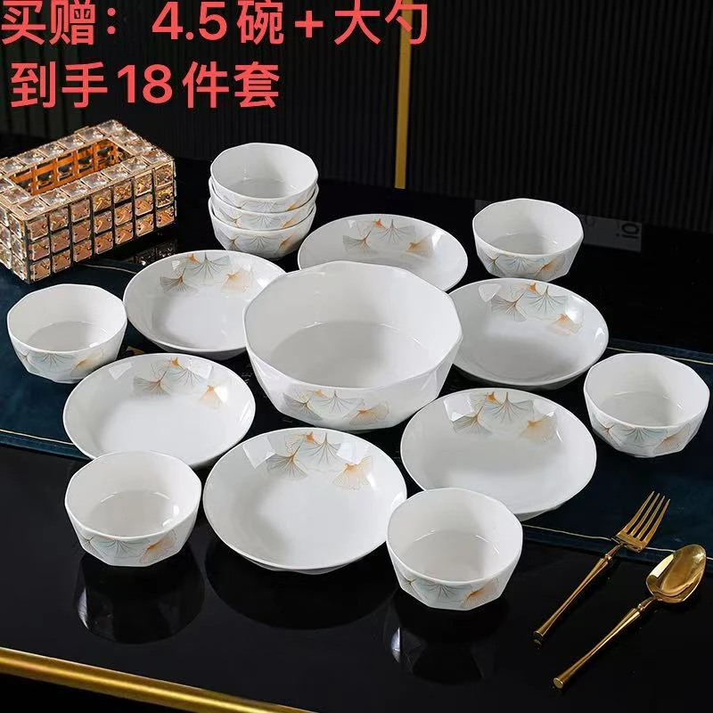 W18件套碗碟套装家用2025新款金银杏叶轻奢新骨瓷釉下彩餐具乔迁