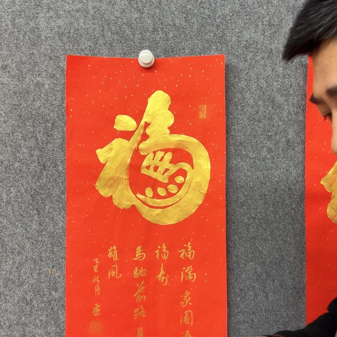 书法福字书法作品