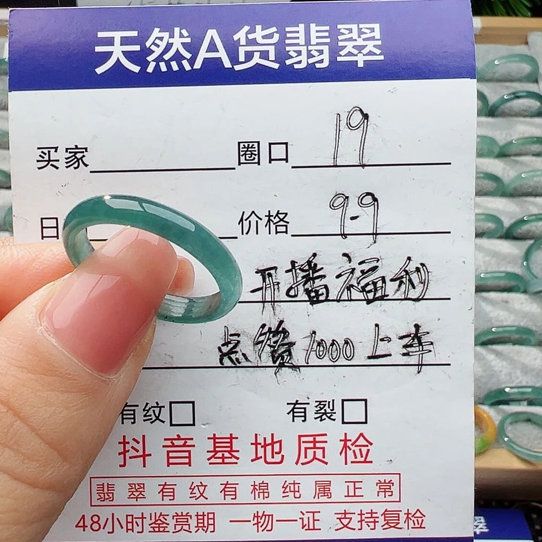 翡翠戒指未镶嵌翡翠